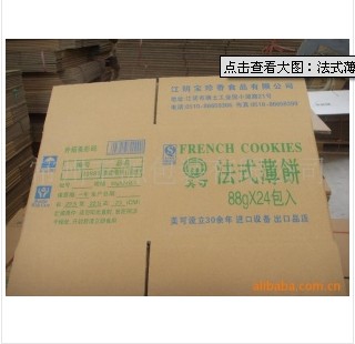 外箱