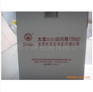 大宝外箱